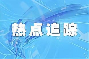 ?字母哥37+10+6 利拉德24+5+8 小瓦格纳29+6+6 雄鹿力克魔术