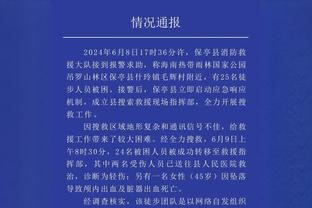 特雷-杨谈输球：我确信奇才了解步行者的打法 他们提速&加强对抗